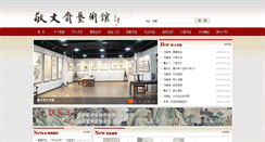 Desktop Screenshot of jingwenzhai.com