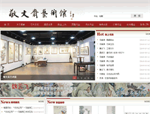 Tablet Screenshot of jingwenzhai.com